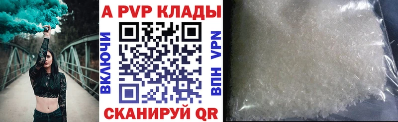 Alfa_PVP VHQ  дарнет шоп  Кодинск 
