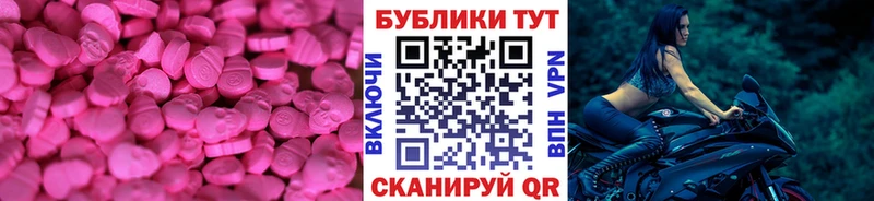 Экстази MDMA Кодинск