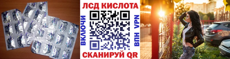 ЛСД экстази кислота  где найти   Кодинск 
