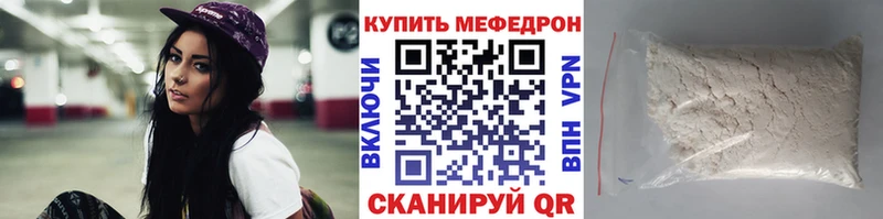 Мефедрон мука Кодинск