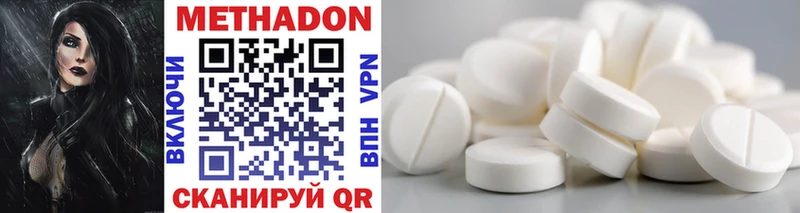 купить наркотики цена  Кодинск  mega зеркало  Метадон VHQ 