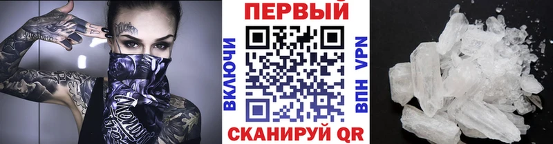 МЕТАМФЕТАМИН кристалл  Кодинск 