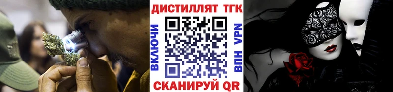 Дистиллят ТГК гашишное масло  купить закладку  Кодинск 